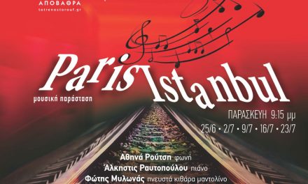 Paris-Istanbul: Η εμβληματική μουσική παράσταση “αποβιβάζεται” στην “Αποβάθρα” του Τρένου στο Ρουφ