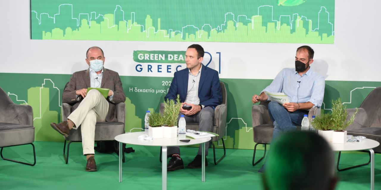 1ο Συνέδριο «GREEN DEAL GREECE 2021» του ΤΕΕ , Το Ταμείο Ανάκαμψης και Ανθεκτικότητας ως πράσινος επιταχυντής