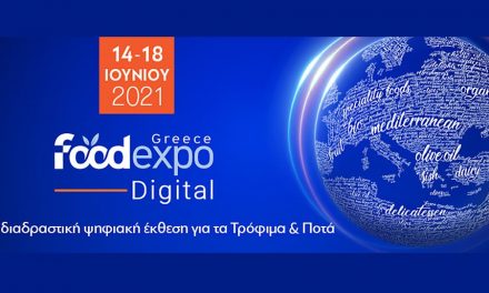 Περιφέρεια Κεντρικής Μακεδονίας: Στην ψηφιακή έκθεση FOOD EXPO Digital 2021