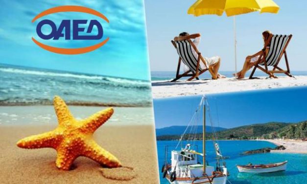 Προσωρινοί Πίνακες Δικαιούχων και Παροχών του Προγράμματος Κοινωνικού Τουρισμού ΟΑΕΔ 2021-2022
