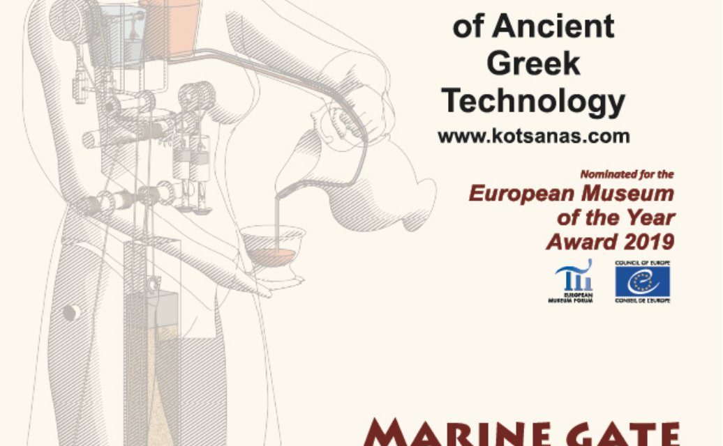 Ανοίγει το νέο Μουσείο Κοτσανά Αρχαίας Ελληνικής Τεχνολογίας στη Ρόδο