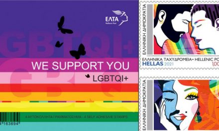 Τα ΕΛΤΑ κυκλοφορούν γραμματόσημα «LGBTQI+ we support you»