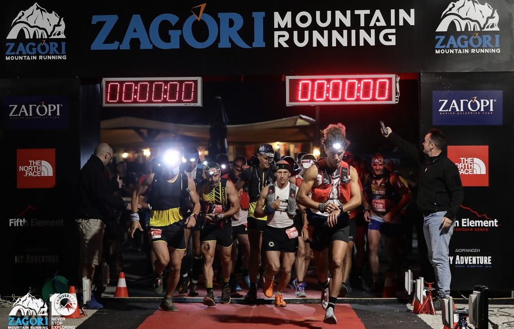 Zagori Mountain Running : 2.600 αθλητές από 27 χώρες με φόντο τα πανέμορφα χωριά του Ζαγορίου