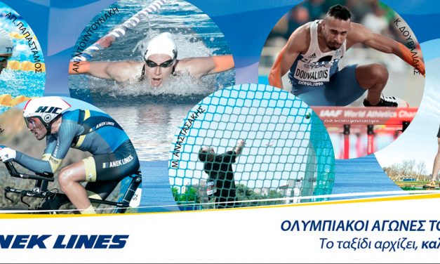 ΑΝΕΚ LINES: Καλοτάξιδη η πορεία των αθλητών μας στους Ολυμπιακούς  Αγώνες Τόκιο 2020