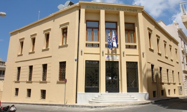 Κατάρτιση και πιστοποίηση από το Επιμελητήριο Ηρακλείου σε εργαζόμενους και αυτοαπασχολούμενους