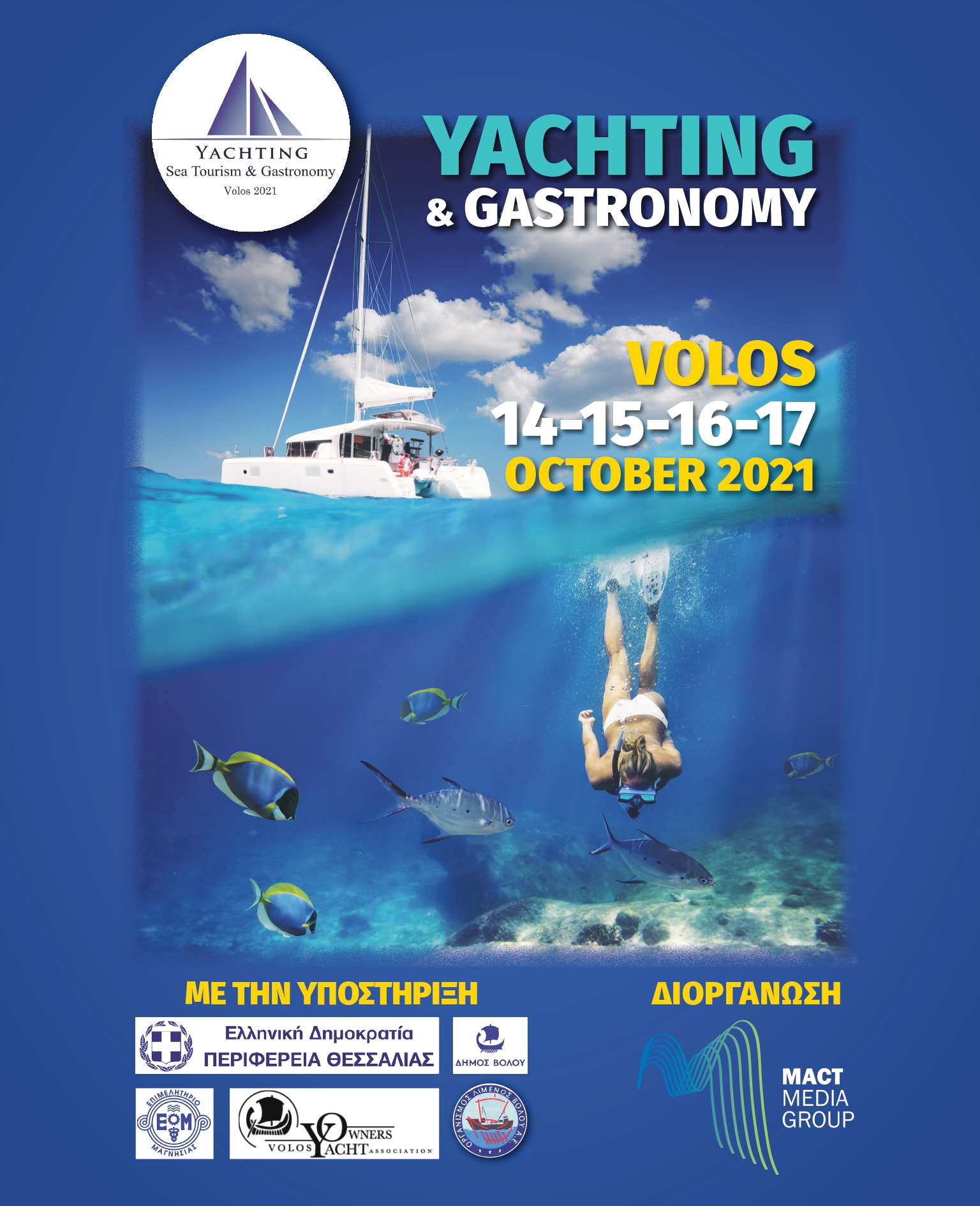 Yachting Volos | Θαλάσσιος Τουρισμός και Γαστρονομία