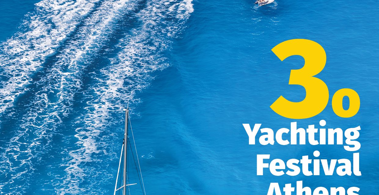 3ο Yachting Festival 2021 | Η ετήσια συνάντηση του παγκόσμιου yachting