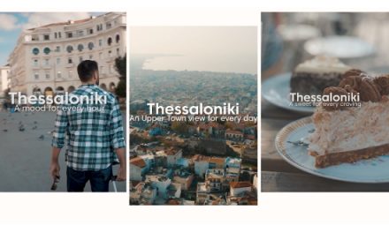 Νέα καμπάνια προβολής της Θεσσαλονίκης σε συνεργασία της Marketing Greece με τον Οργανισμό Τουρισμού Θεσσαλονίκης