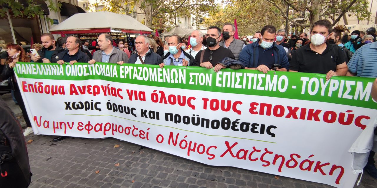 ΠΟΕΕΤ: Κάλεσμα στα συλλαλητήρια των εργαζομένων του κλάδου μας στις 2 Μαρτίου 2022