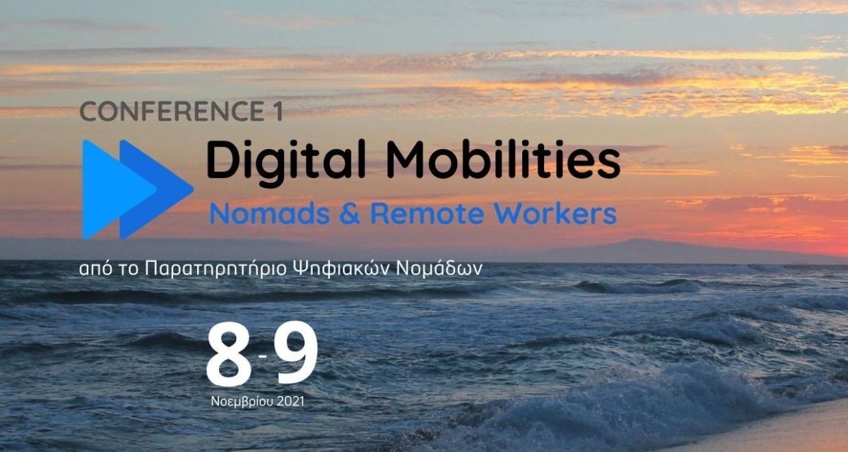 1ο Digital Mobilities Conference