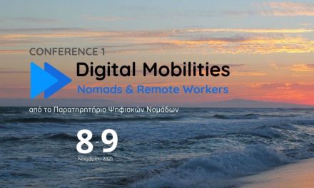 1ο Digital Mobilities Conference