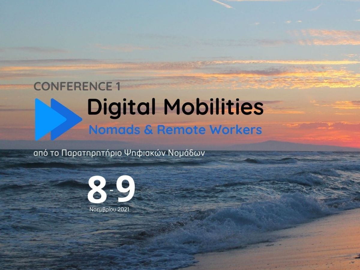 1ο Digital Mobilities Conference