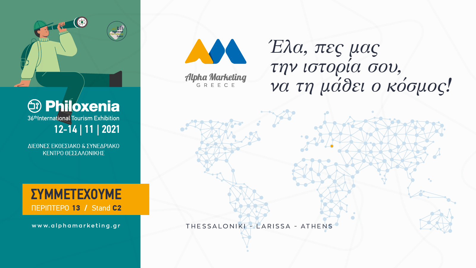 Alpha Marketing Philoxenia