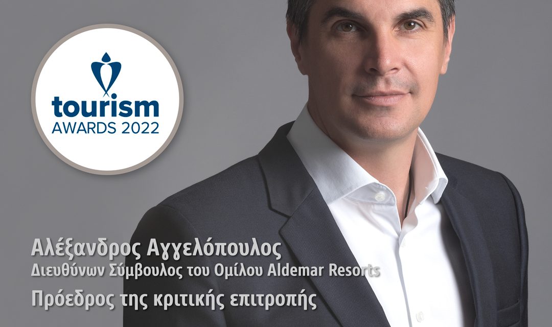 Ο Αλέξανδρος Αγγελόπουλος είναι ο νέος Πρόεδρος της κριτικής επιτροπής των Tourism Awards 2022