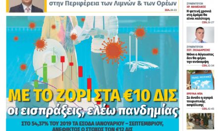 Κυκλοφόρησε το νέο φύλλο της itn Ελληνικός Τουρισμός