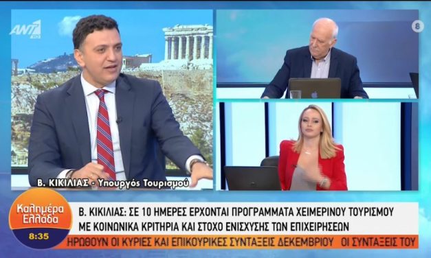 Κικίλιας: Κομβική για την οικονομία μας η επιτυχία του ελληνικού Τουρισμού το 2022