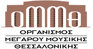 Το Μέγαρο Μουσικής Θεσσαλονίκης στηρίζει τη 18η Διεθνή Έκθεση Βιβλίου