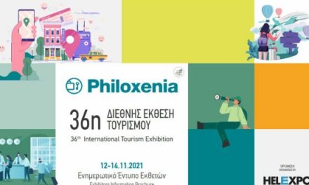 Περιφέρεια Κεντρικής Μακεδονίας: Δύο εκδηλώσεις στην «Philoxenia» το Σάββατο και την Κυριακή