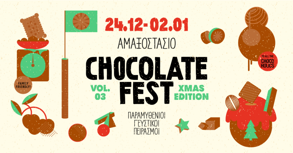 Σοκολατένιο-Φεστιβάλ-1