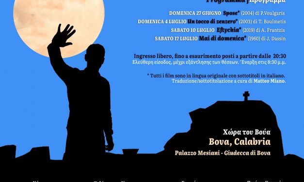 ATTICA GROUP: Tο ταξίδι στα γράμματα με την SUPERFAST FERRIES συνεχίζεται για 4η χρονιά