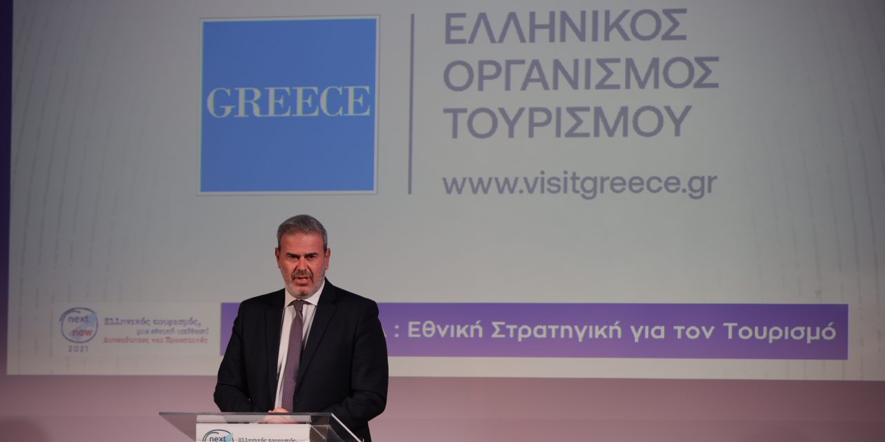 Φραγκάκης: Ο ελληνικός τουρισμός κέρδισε το στοίχημα του 2021, αλλά οι προκλήσεις είναι μπροστά μας