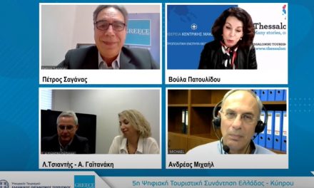 ΕΟΤ: Ολοκληρώθηκαν με επιτυχία οι Ψηφιακές Τουριστικές Συναντήσεις Ελλάδας-Κύπρου 2021