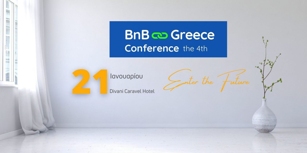 BnB Greece Conference|Enter the future: Έρχεται στις 21 Ιανουαρίου 2022