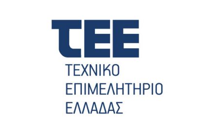 ΤΕΕ: Διαδικτυακή Τεχνική Εκδήλωση με θέμα «Εξοικονομώ 2021»