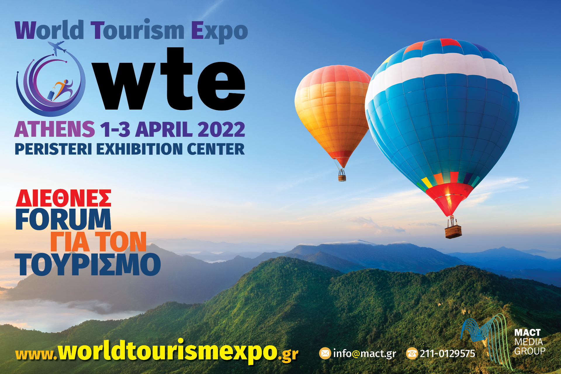 Σε εγρήγορση για την World Tourism Expo 2022