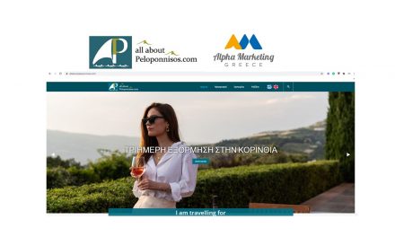 Ο ταξιδιωτικός οδηγός Allaboutpeloponnisos.com και η Alpha Marketing ενώνουν τις δυνάμεις τους για την προβολή της Πελοποννήσου