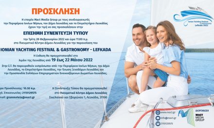 Επίσημη Συνέντευξη Τύπου για την Παρουσίαση του Ionian Yachting Festival & Gastronomy – Lefkada