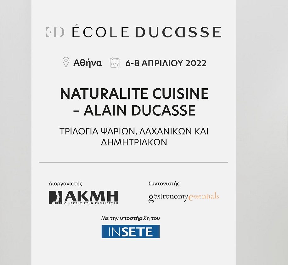 Η Naturalité Cuisine και η École Ducasse έρχονται Ελλάδα 6-8 Απριλίου 2022