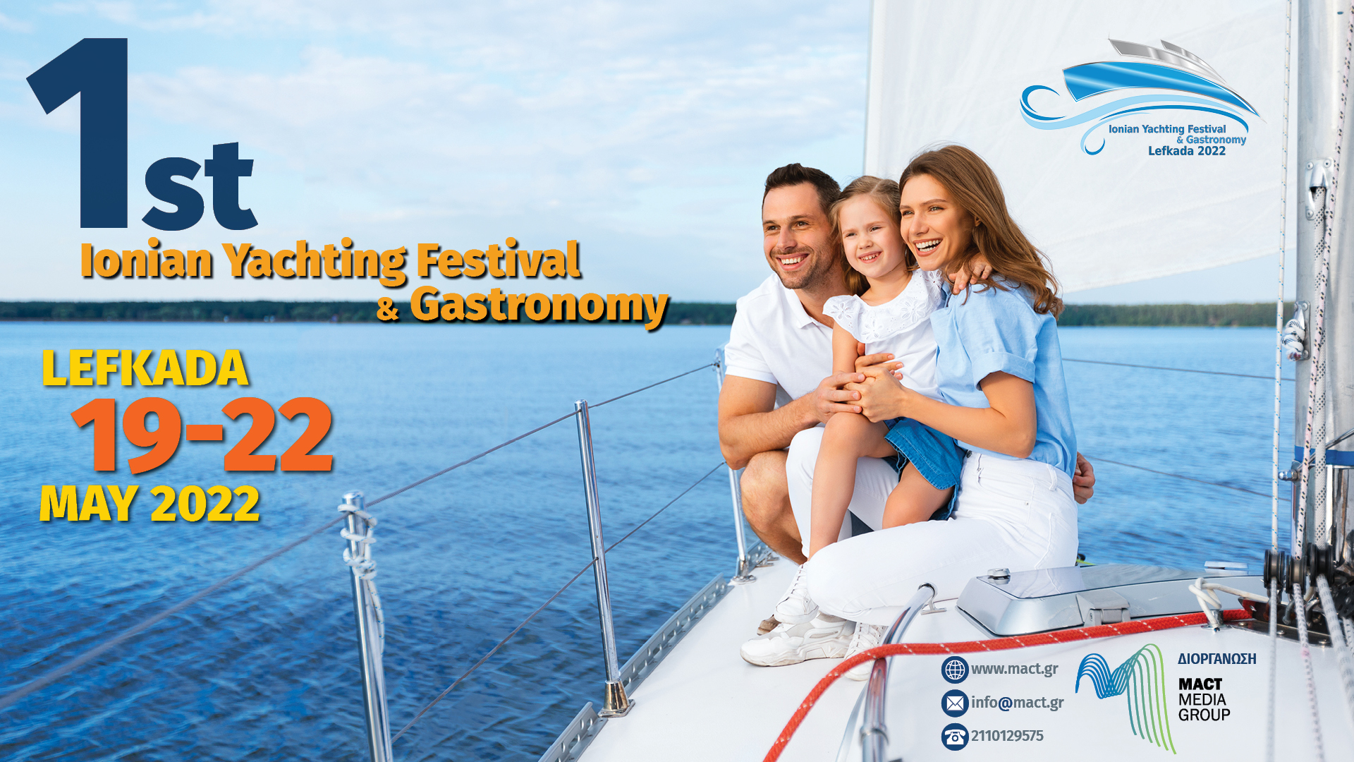Τεράστια ανταπόκριση για το Ionian Yachting Festival & Gastronomy στις 19-22 Μαΐου 2022