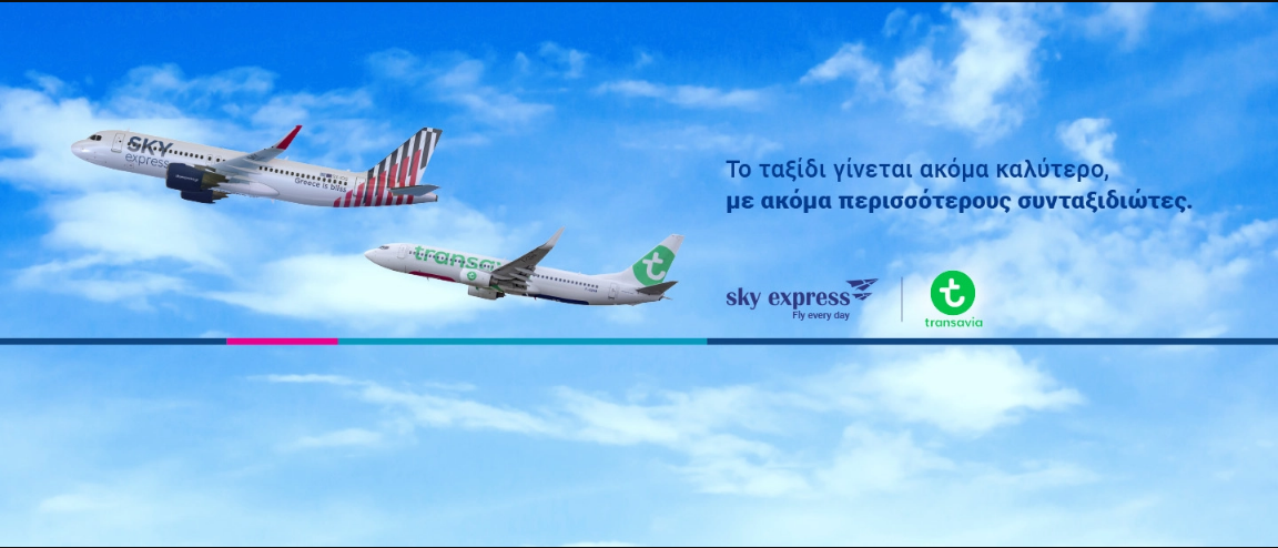 SKY Express: Συνεργασία με την Transavia