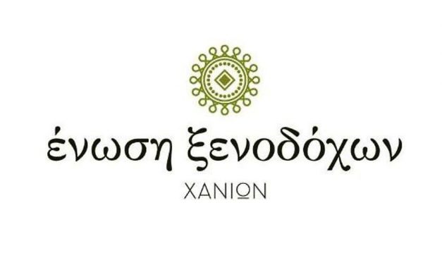 Ένωση Ξενοδόχων Χανίων: 1η Ξενοδοχειακή Ημέρα Καριέρας 2022