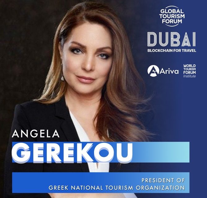 Ά. Γκερέκου: «Η blockchain τεχνολογία προσφέρει ασφάλεια και διαφάνεια στον τουρισμό»