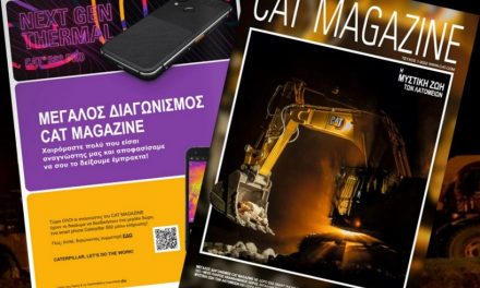 Το νέο τεύχος του CAT MAGAZINE έρχεται μαζί με έναν μεγάλο διαγωνισμό για όλους τους αναγνώστες!
