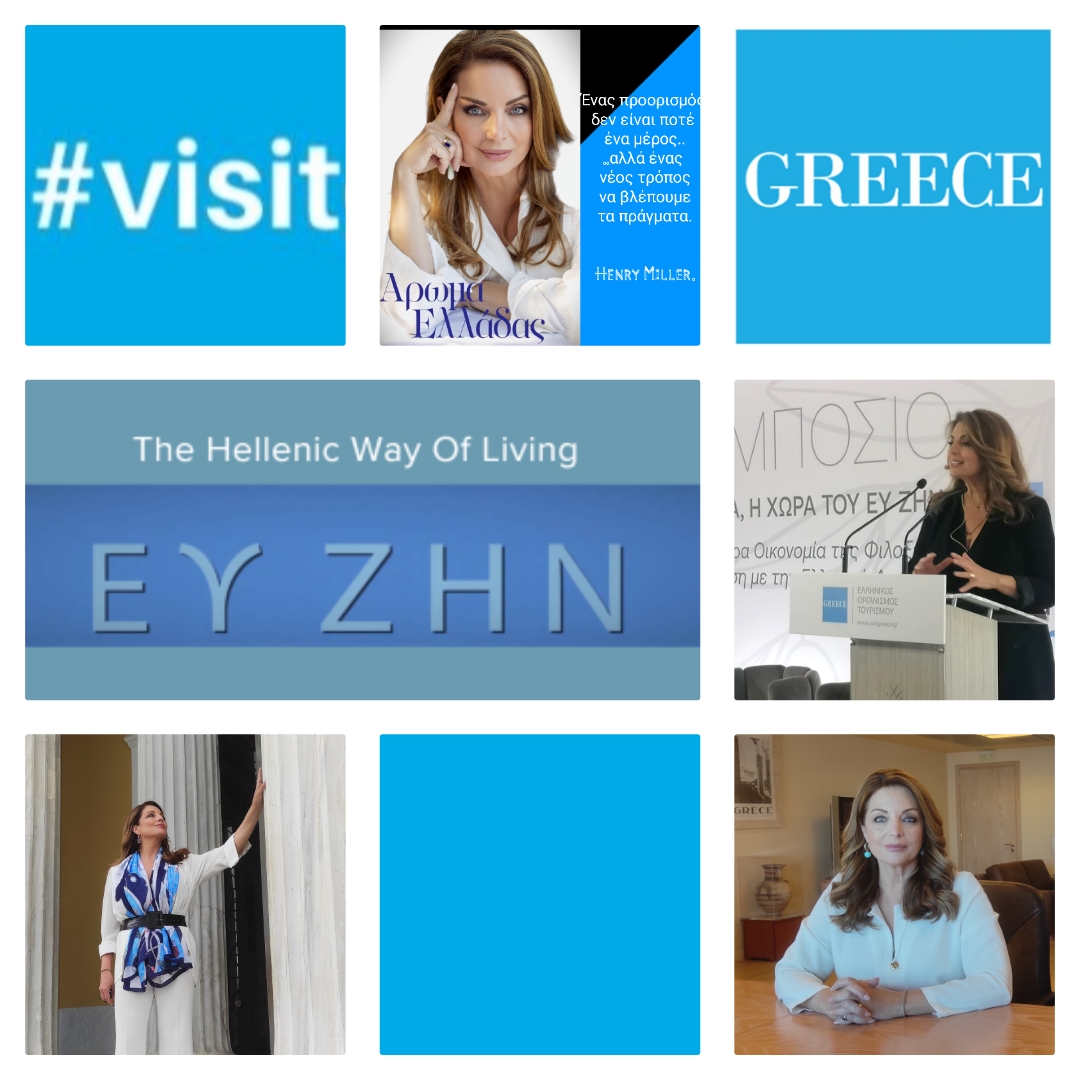 Ά. Γκερέκου: Στόχος μας η ανάδειξη της Ελλάδας σε top of mind ποιοτικό προορισμό