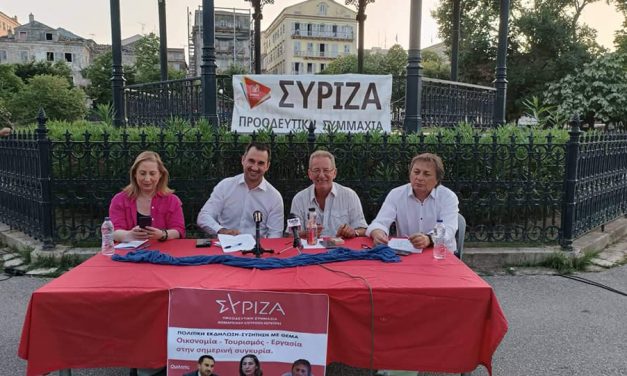 Αυλωνίτης: Με επιτυχία η εκδήλωση μας με θέμα: «Οικονομία, Τουρισμός, Εργασία στη σημερινή συγκυρία»