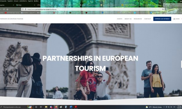Η Περιφέρεια Αττικής στην 4η καινοτόμο ψηφιακή δράση “Partnerships in European Tourism”