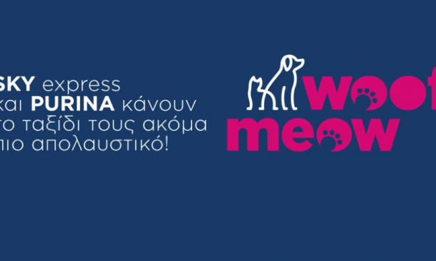 SKY express και PURINA δίνουν ακόμα ένα λόγο να ταξιδέψεις με το κατοικίδιό σου!