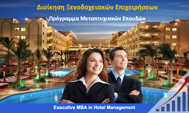 Το μεγάλο βήμα για μια επιτυχημένη καριέρα στη φιλοξενία από το από το ΠΑΔΑ -ΕΛΜΕΠΑ