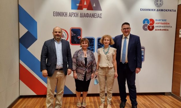 Μνημόνιο Συνεργασίας μεταξύ της Εθνικής Αρχής Διαφάνειας και του ΝΑΤ