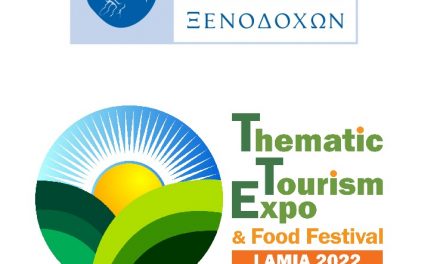 Υπό την Αιγίδα της Πανελλήνιας Ομοσπονδίας Ξενοδόχων η διεθνής έκθεση – Thematic Tourism Expo & Food Festival