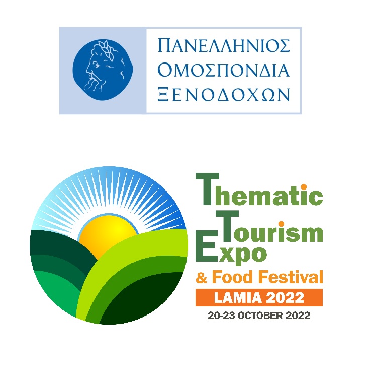 Υπό την Αιγίδα της Πανελλήνιας Ομοσπονδίας Ξενοδόχων η διεθνής έκθεση – Thematic Tourism Expo & Food Festival
