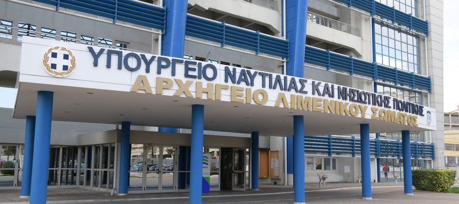 Απόφαση της Αμερικανικής Ακτοφυλακής για την ένταξη της Ελλάδος στο QUALSHIP-21 για το 2022-2023