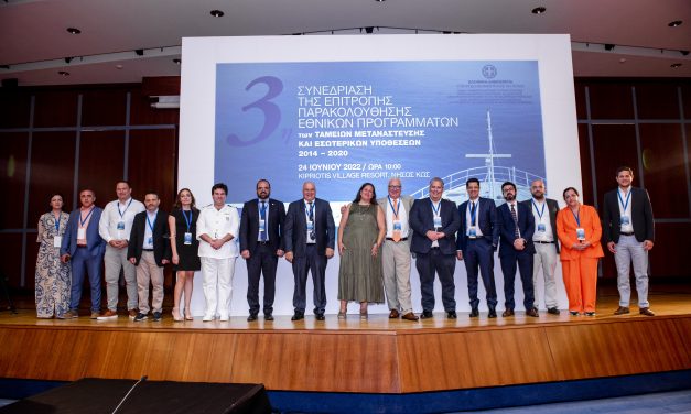 Σύσκεψη στην Κω για τα εθνικά προγράμματα μετανάστευσης