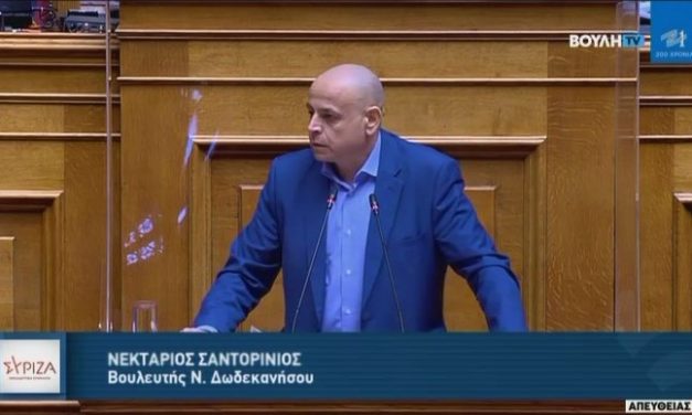 Σαντορινιός στην επιτροπή για τα Ναυπηγεία Ελευσίνας