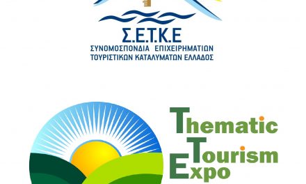 Υπό την Αιγίδα της ΣΕΤΚΕ η διεθνής έκθεση – Thematic Tourism Expo & Food Festival
