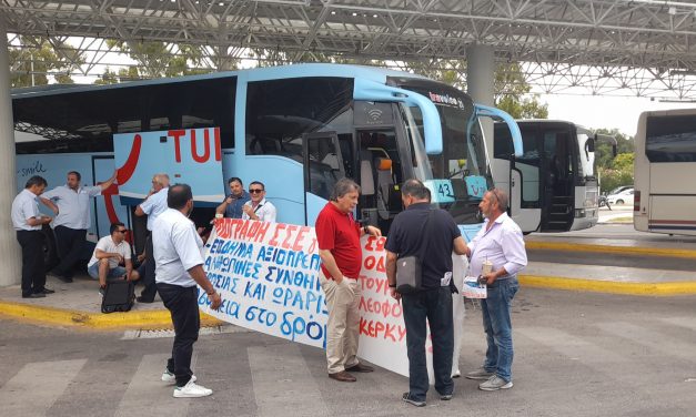 Ο Αυλωνίτης στην στάση εργασίας του Σωματείου Οδηγών των εν Κερκύρα Τουριστικών Επιχειρήσεων
